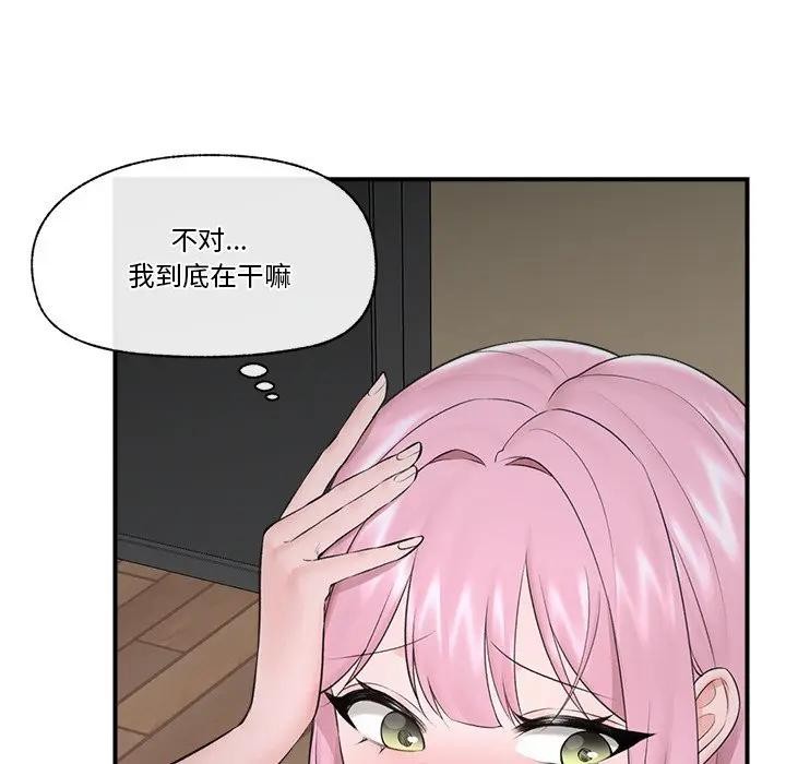 《催眠手機》漫画 第30話