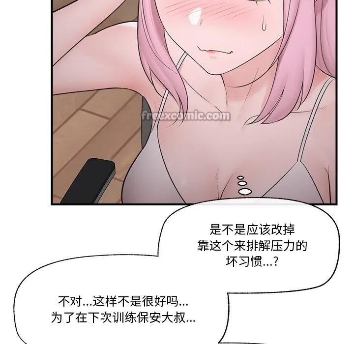 《催眠手機》漫画 第30話