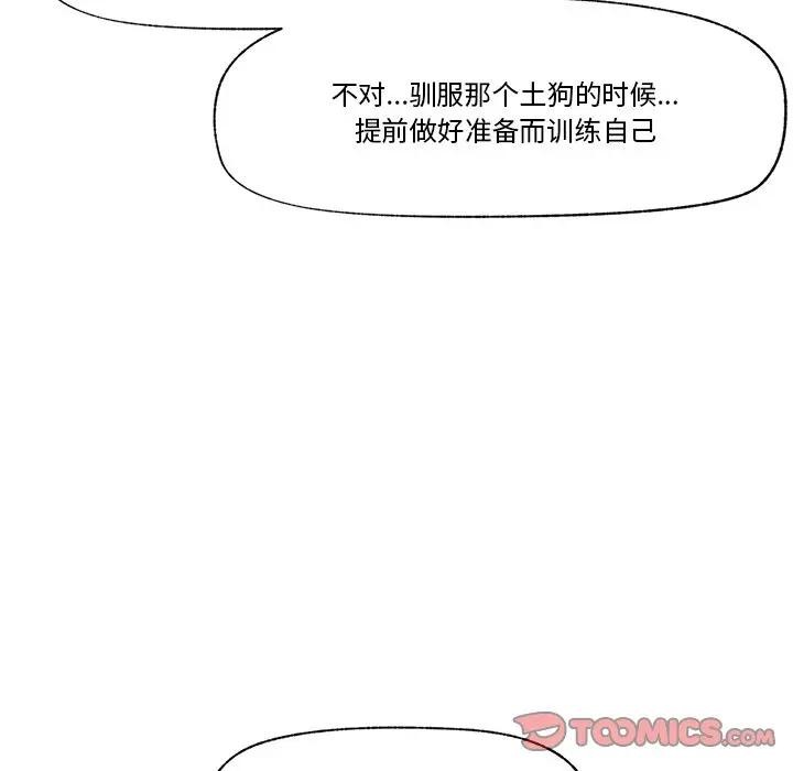 《催眠手機》漫画 第30話