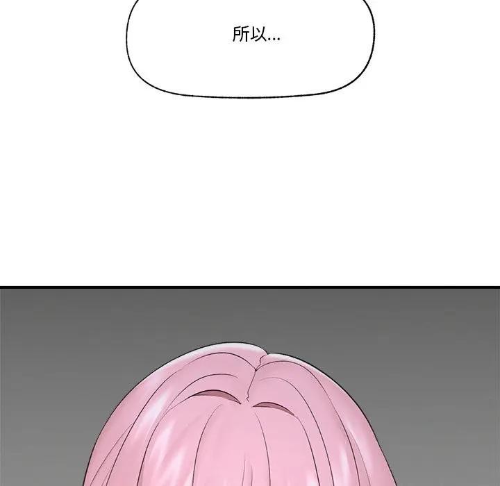 《催眠手機》漫画 第30話