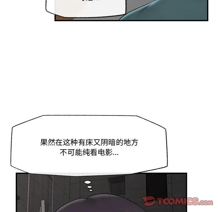 《催眠手機》漫画 第30話