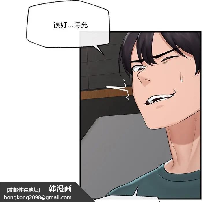 《催眠手機》漫画 第30話
