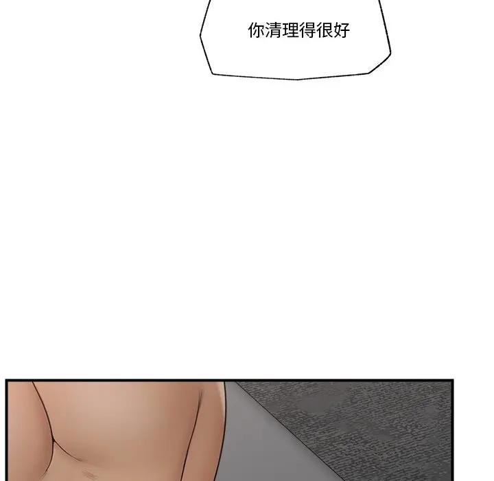 《催眠手機》漫画 第30話