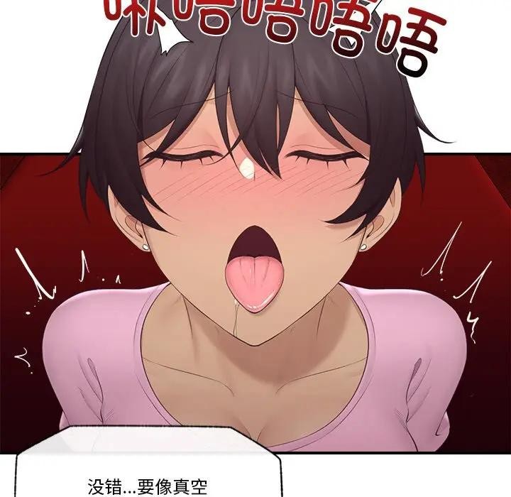《催眠手機》漫画 第30話