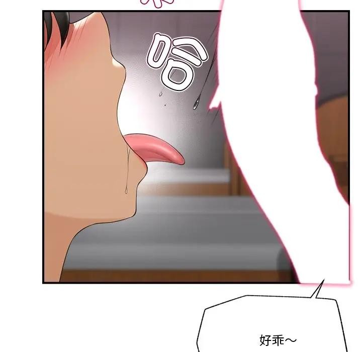 《催眠手機》漫画 第30話