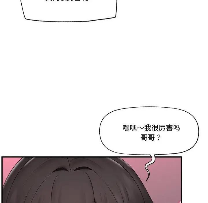《催眠手機》漫画 第30話