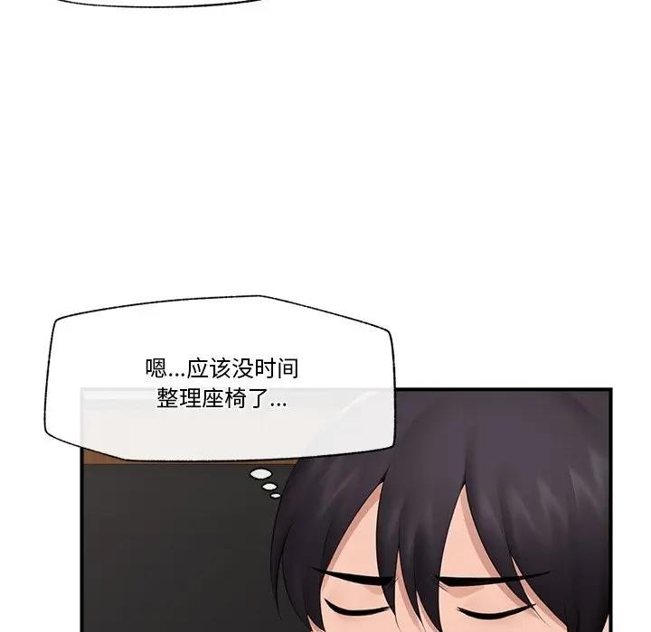 《催眠手機》漫画 第30話
