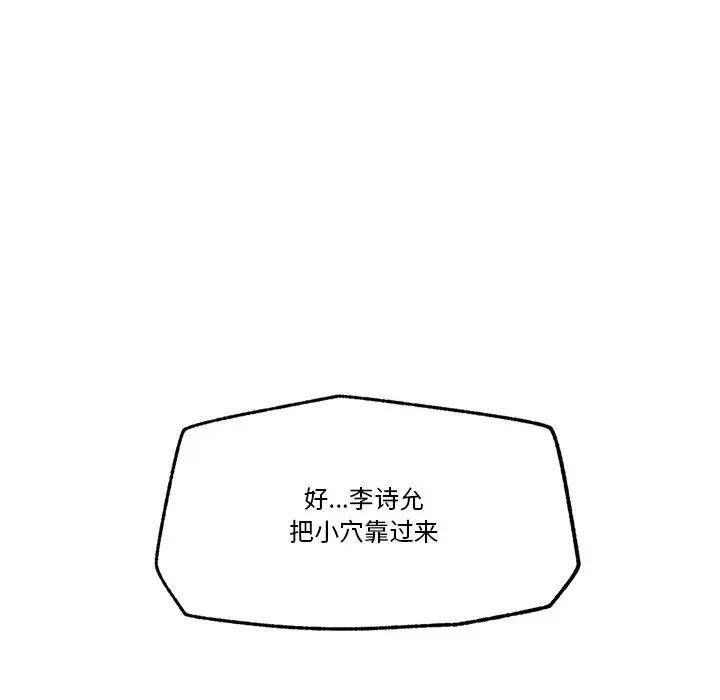 《催眠手機》漫画 第30話