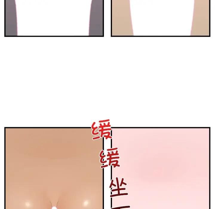 《催眠手機》漫画 第30話
