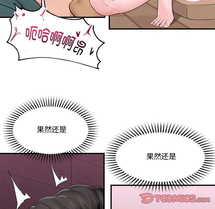《催眠手機》漫画 第30話