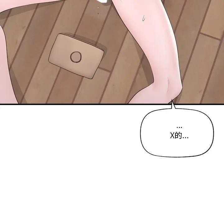 《催眠手機》漫画 第30話