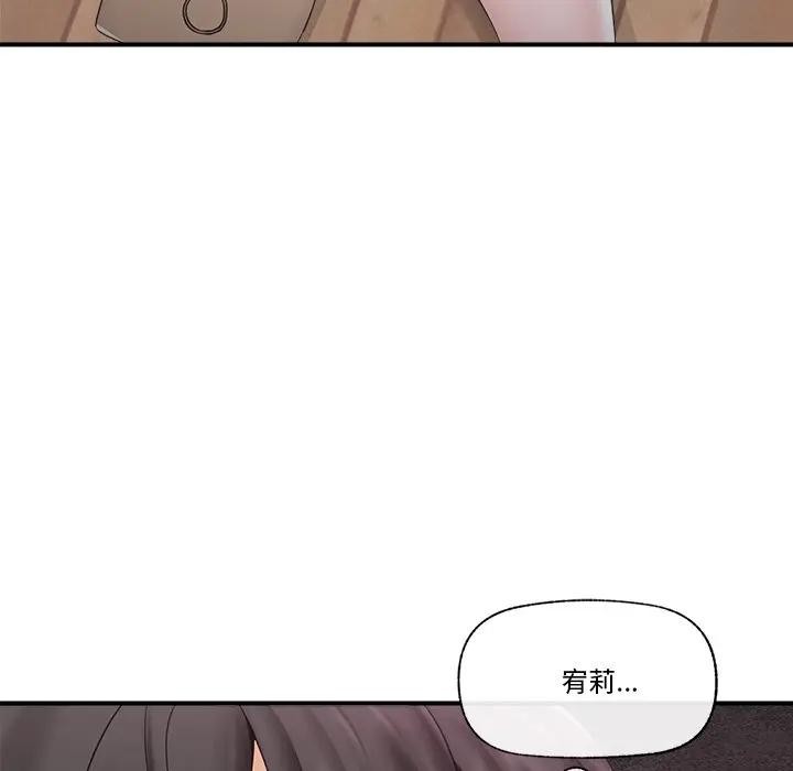 《催眠手機》漫画 第30話