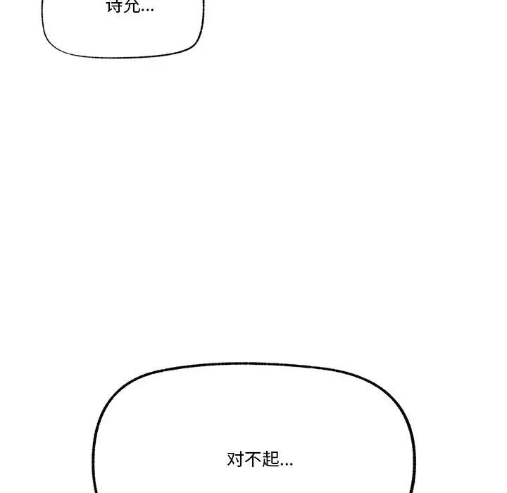 《催眠手機》漫画 第30話