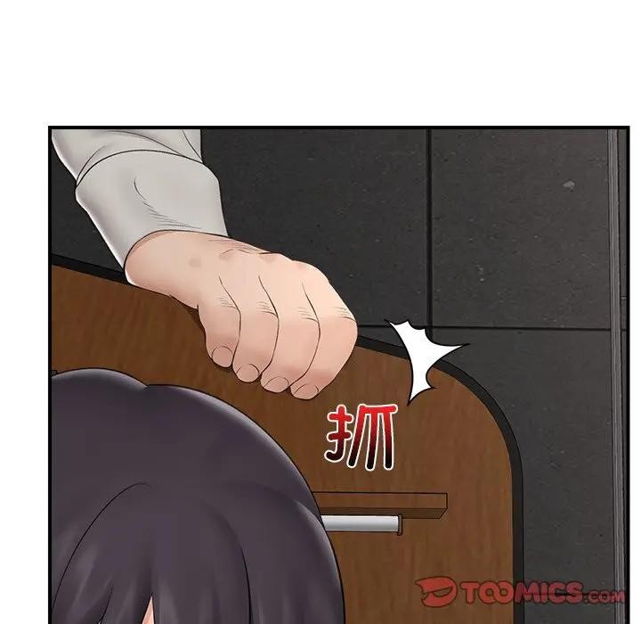 《催眠手機》漫画 第30話