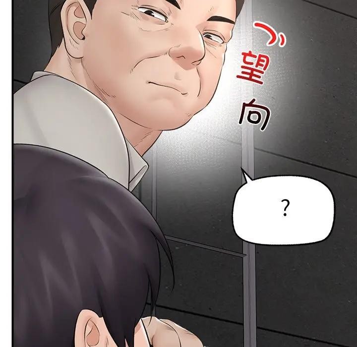 《催眠手機》漫画 第30話