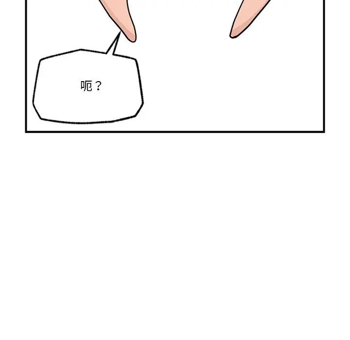 《催眠手機》漫画 第30話