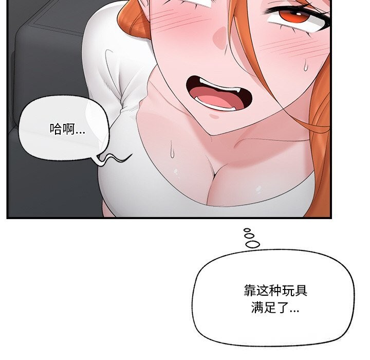 《催眠手機》漫画 第31話