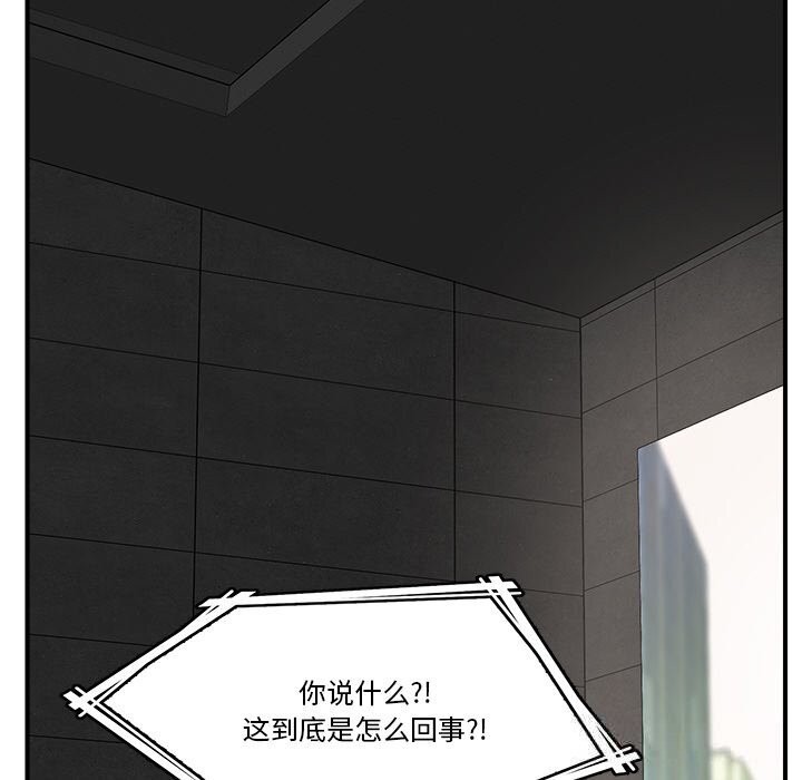 《催眠手機》漫画 第31話