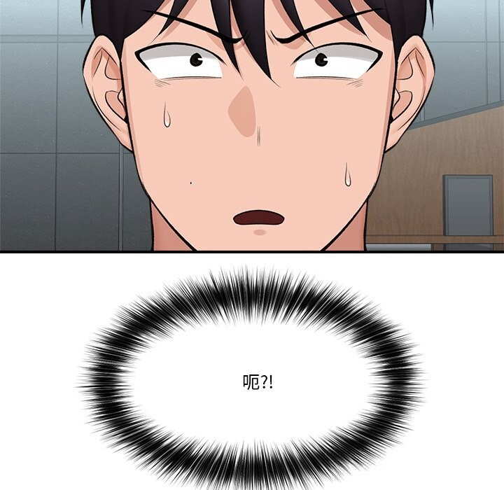 《催眠手機》漫画 第31話