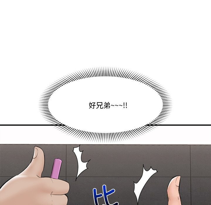 《催眠手機》漫画 第31話