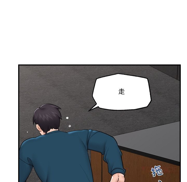 《催眠手機》漫画 第31話