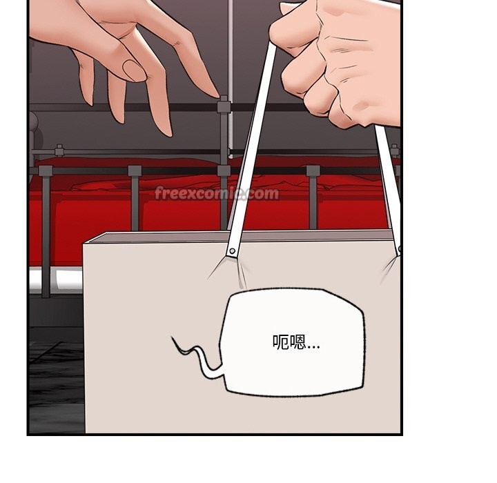 《催眠手機》漫画 第31話