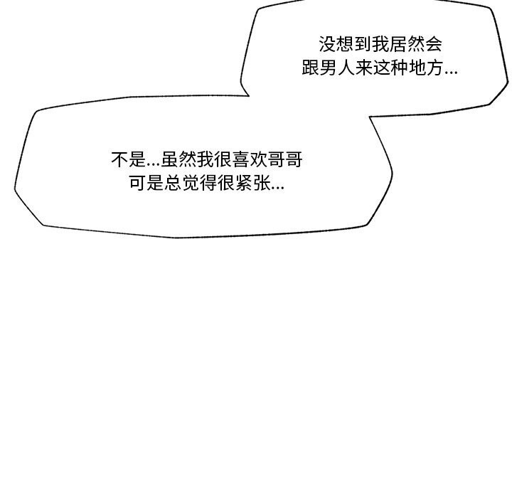 《催眠手機》漫画 第31話