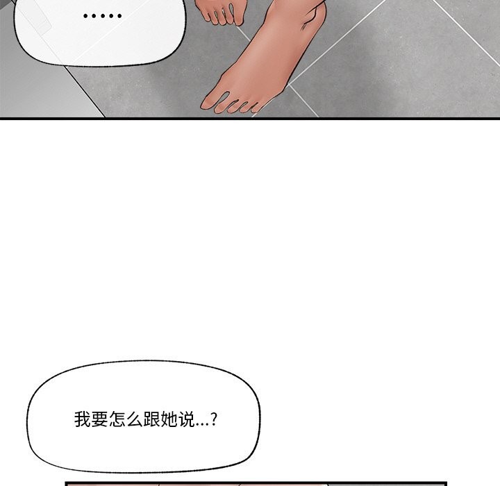 《催眠手機》漫画 第31話