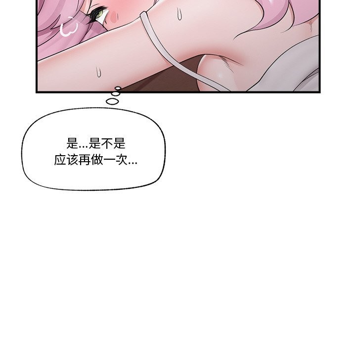 《催眠手機》漫画 第31話