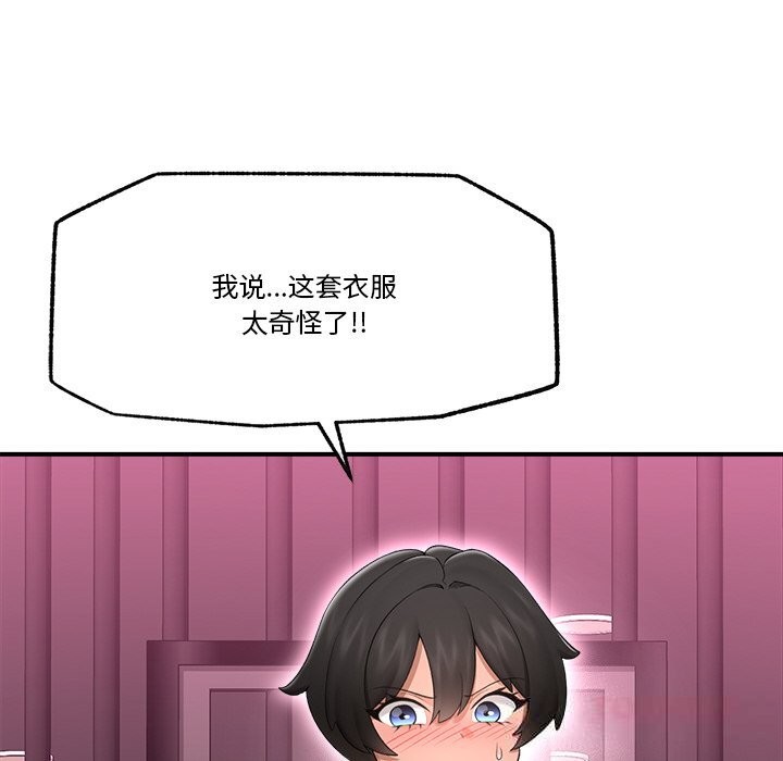 《催眠手機》漫画 第32話