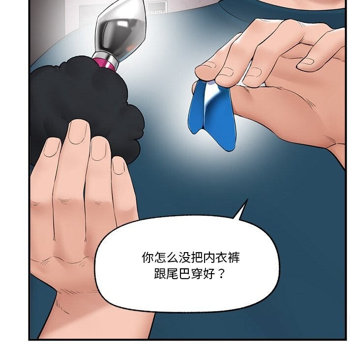 《催眠手機》漫画 第32話
