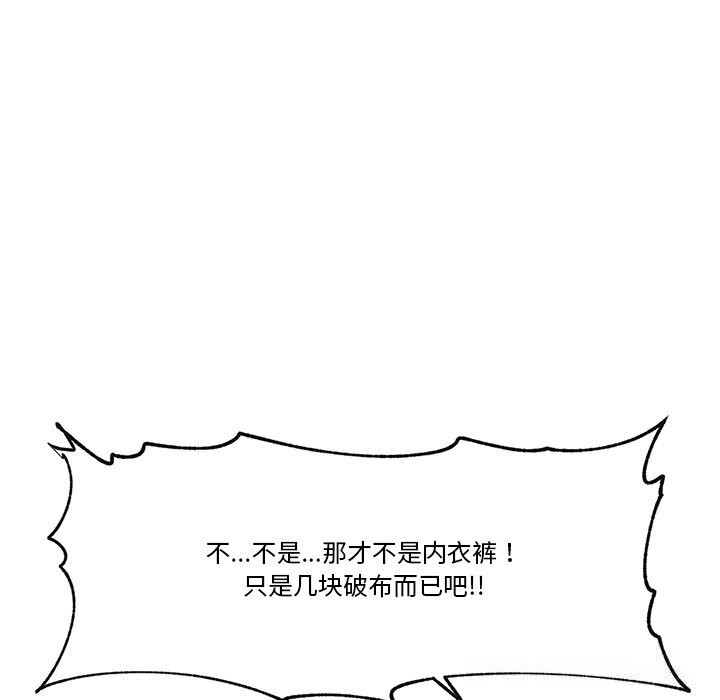 《催眠手機》漫画 第32話