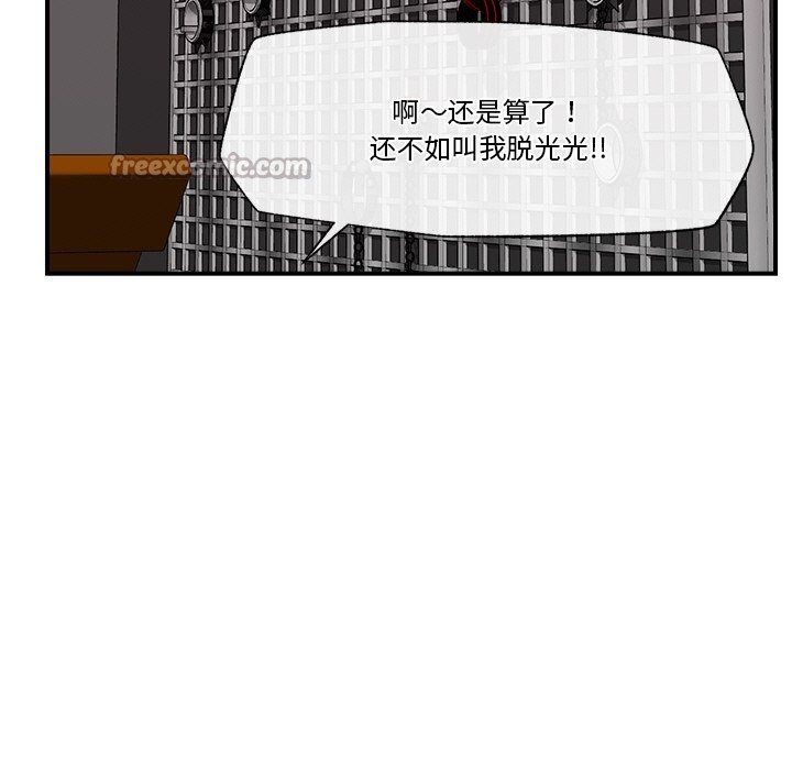 《催眠手機》漫画 第32話