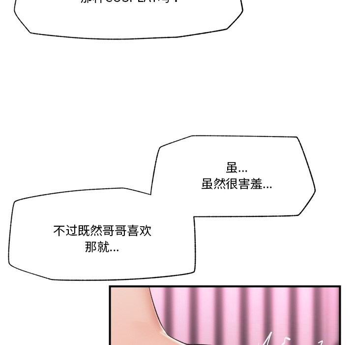《催眠手機》漫画 第32話