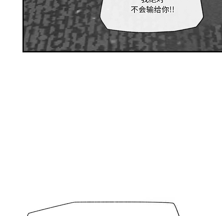 《催眠手機》漫画 第32話