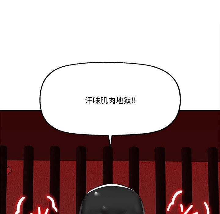 《催眠手機》漫画 第32話