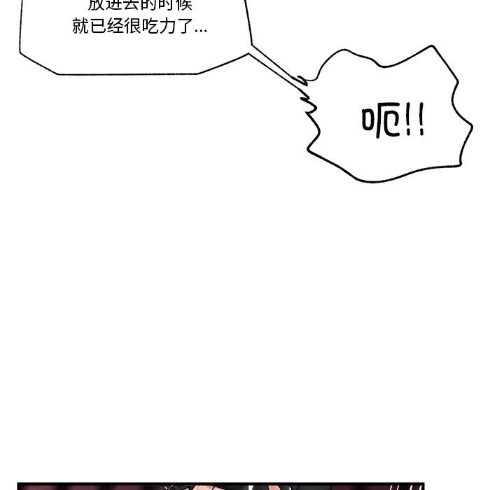 《催眠手機》漫画 第32話