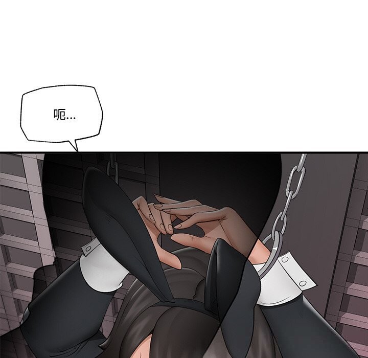 《催眠手機》漫画 第32話