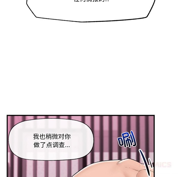 《催眠手機》漫画 第32話