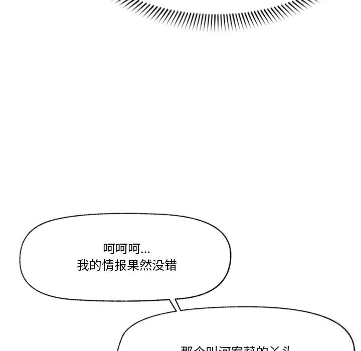 《催眠手機》漫画 第32話