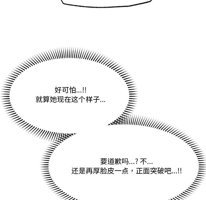 《催眠手機》漫画 第32話