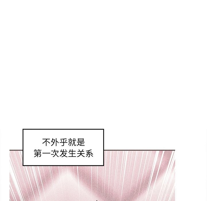 《催眠手機》漫画 第33話