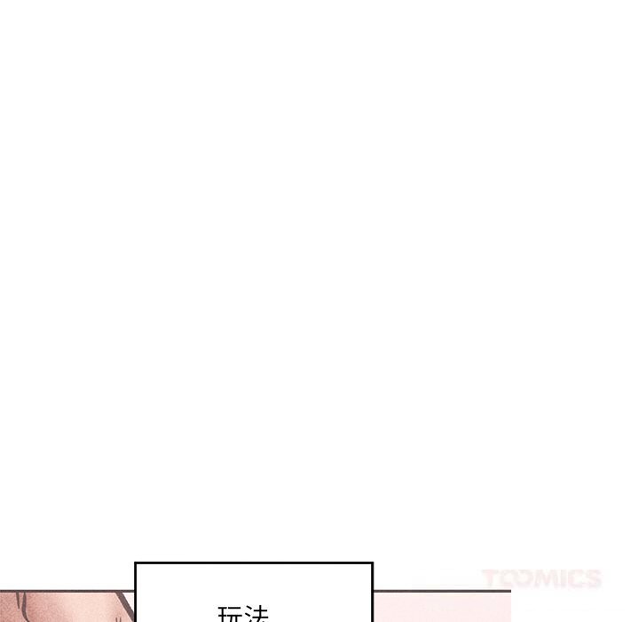 《催眠手機》漫画 第33話