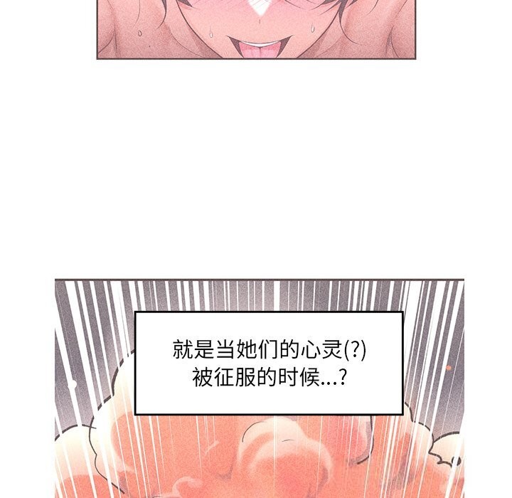 《催眠手機》漫画 第33話