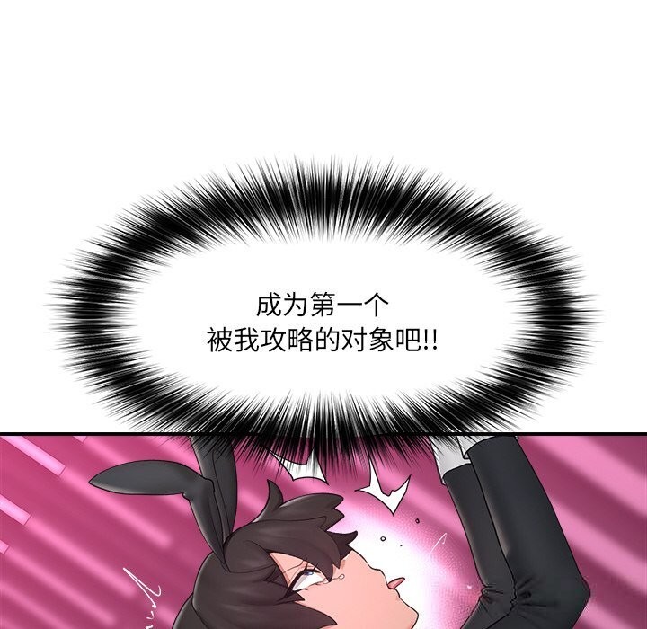 《催眠手機》漫画 第33話