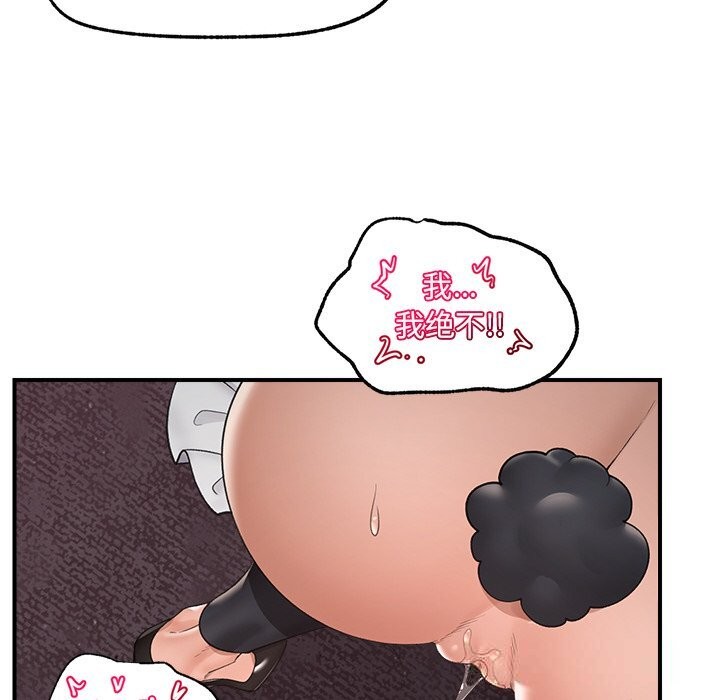《催眠手機》漫画 第33話