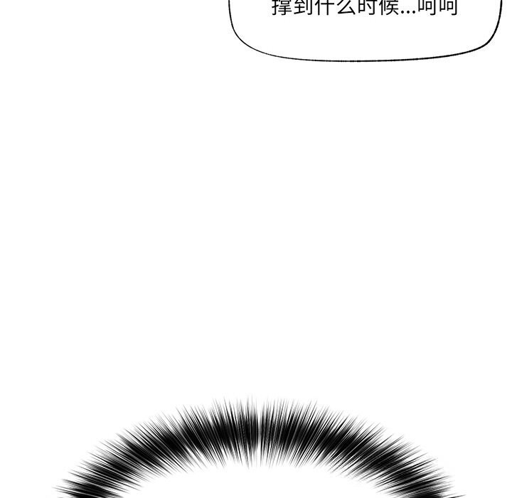 《催眠手機》漫画 第33話