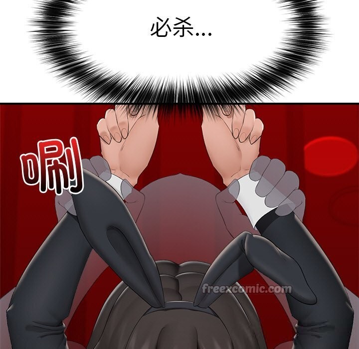 《催眠手機》漫画 第33話
