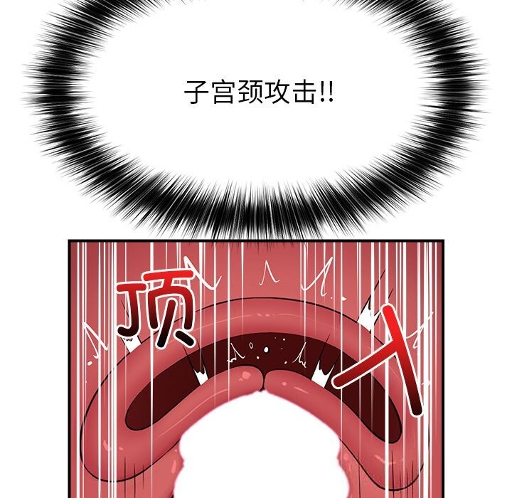 《催眠手機》漫画 第33話