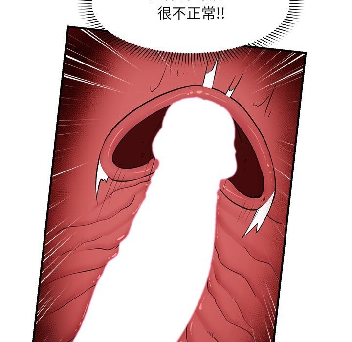 《催眠手機》漫画 第33話